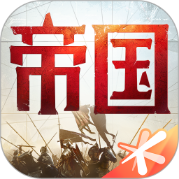 重返帝国单机版资源无限下载
