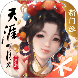 天涯明月刀无限资源单机版