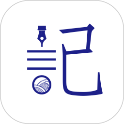 每日记最新版app