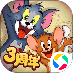 猫和老鼠游戏旧版本单机版
