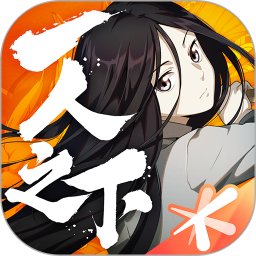 一人之下无限点券修改版