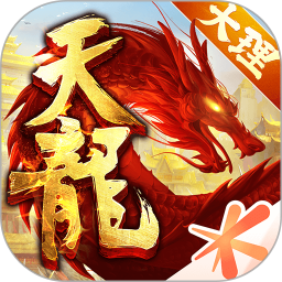 天龙八部无限元宝体验版