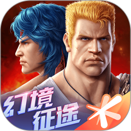 魂斗罗归来无限金币无限钻石版