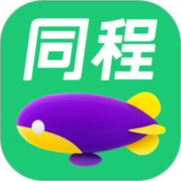 同程旅行app官网下载