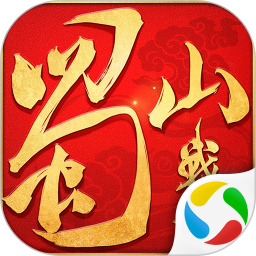 蜀山战纪手游最新bt版