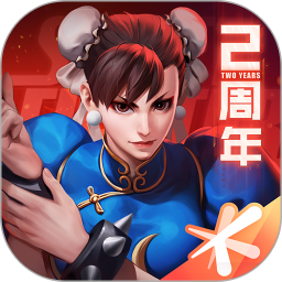 街霸对决无限血量无敌版下载