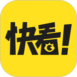 快看漫画免登录无限kk币版