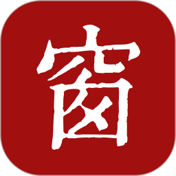 西窗烛旧版本官方版