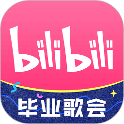 哔哩哔哩去广告精简版