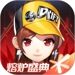 QQ飞车无限钻石版内购版
