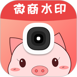 微商水印相机app最新版下载