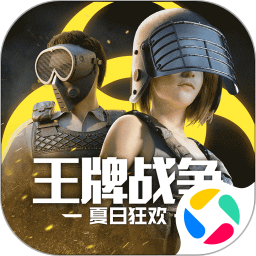 王牌战争无限资源版免费修改器