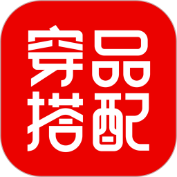 穿搭有品app安卓版
