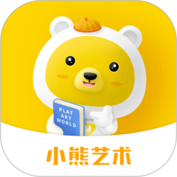 小熊艺术APP官网最新版