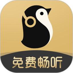 企鹅听书免费版下载最新版