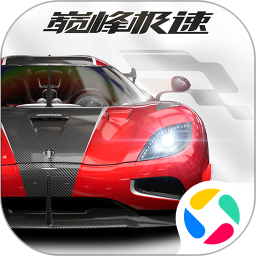 巅峰极速内置菜单版