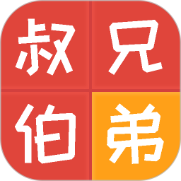 亲戚计算器去广告最新版