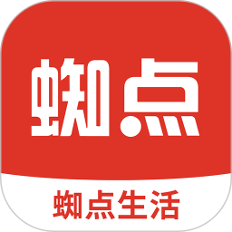 蜘点生活app最新版
