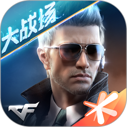 穿越火线枪战王者无限武器版