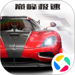 巅峰极速无限金币钻石版