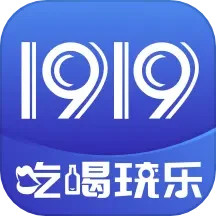 1919吃喝官网APP