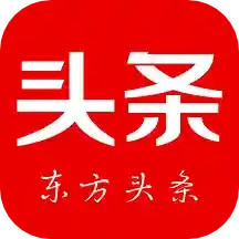 东方头条app红包版