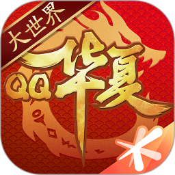 qq华夏手游辅助免费版