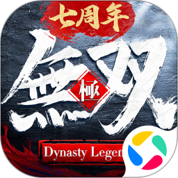 极无双无限钻石无限英雄版