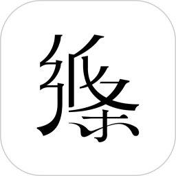纸条APP会员免费版下载